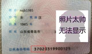 3427开头的身份证是哪里的 安徽身份证开头